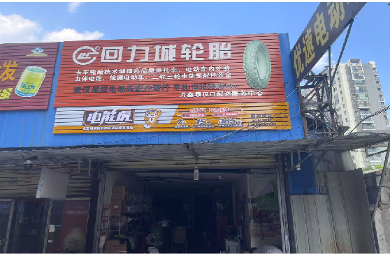 安远门头店招