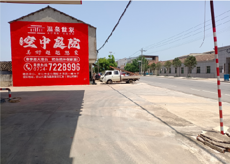 安远墙体广告如何定价？