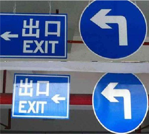 安远在日常生活中如何区分标识与标牌？