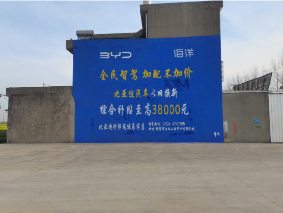 安远墙固是否有必要刷？