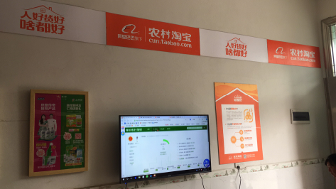 安远村淘店面装修