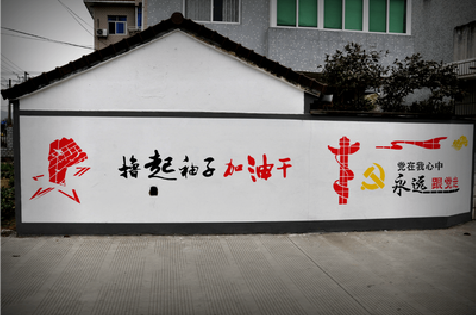 安远乡村振兴墙体彩绘