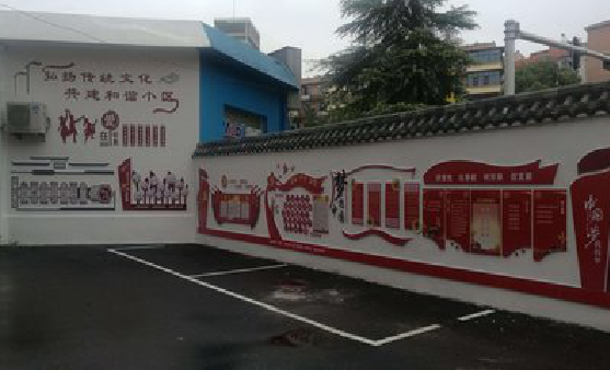 安远社区文化墙的创意设计。