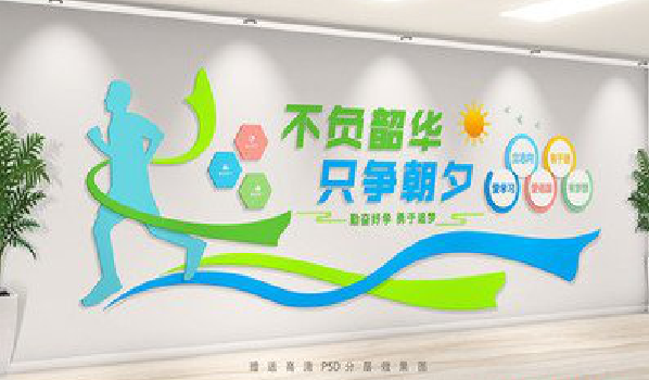 安远校园室内文化墙如何设计？