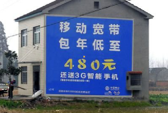 安远怎么发布户外墙体广告?