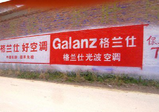 安远墙体广告的价格影响因素有哪些?