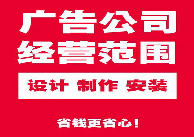 安远广告制作有什么技巧？