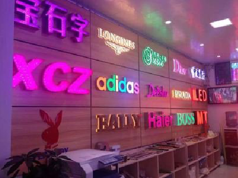 安远七彩外露发光字的制作工艺。