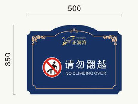 安远在标牌设计中，如何满足客户需求？