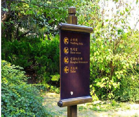 安远标识牌与环境之间有什么关系？