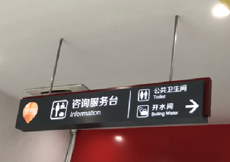 安远商场标识牌如何和商场整体装修风格保持一致？