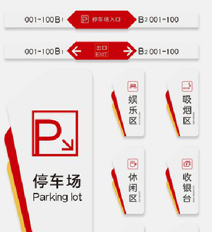 安远商场标识系统规划管理。